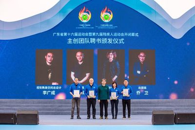 銳豐文化主創團隊驚艷亮相，廣東省運會倒計時一周年活動拉開精彩序幕